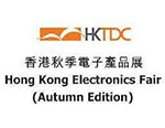 Hong Kong Electronics Fair (Autumn Edition)