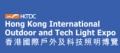 Hong Kong International Outdoor and Tech Light Expo