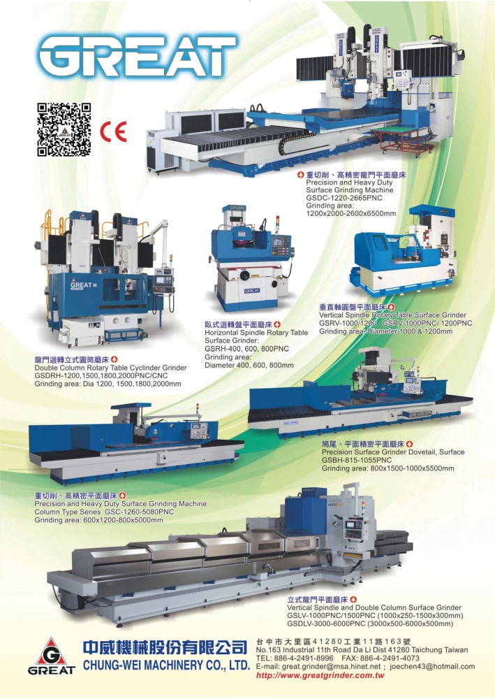 中威機械股份有限公司