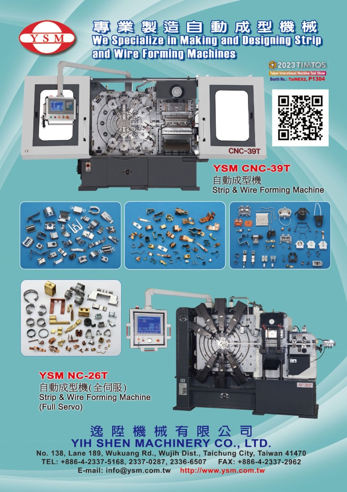 逸陞機械有限公司