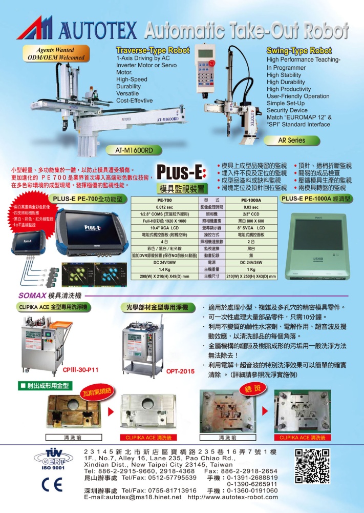 群寶企業有限公司