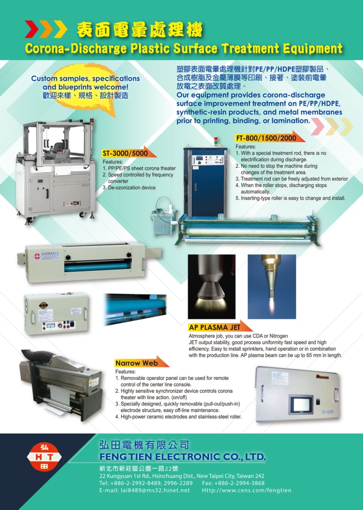 弘田電機有限公司