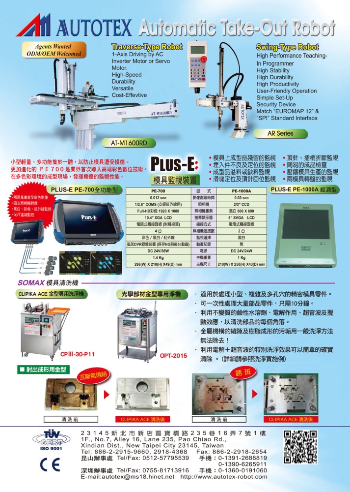 群寶企業有限公司