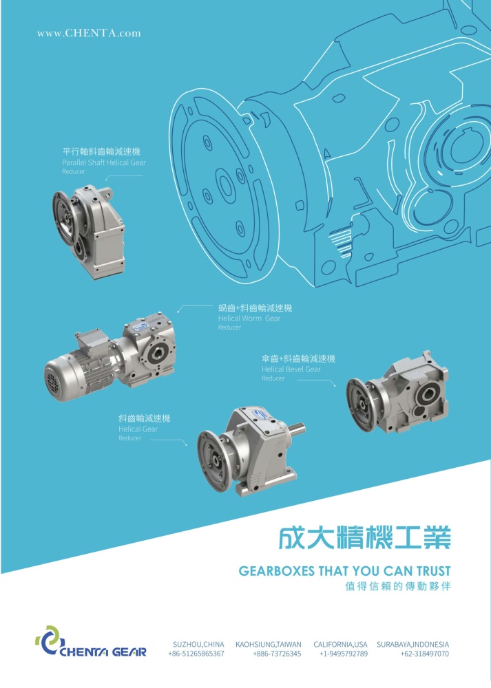 成大精機工業股份有限公司