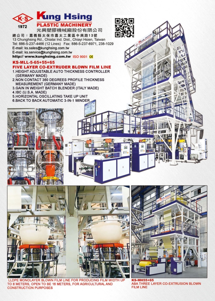 光興塑膠機械廠股份有限公司