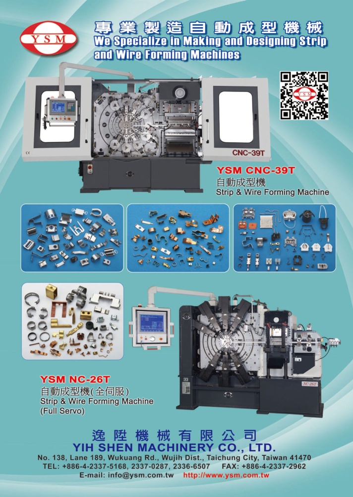 逸陞機械有限公司