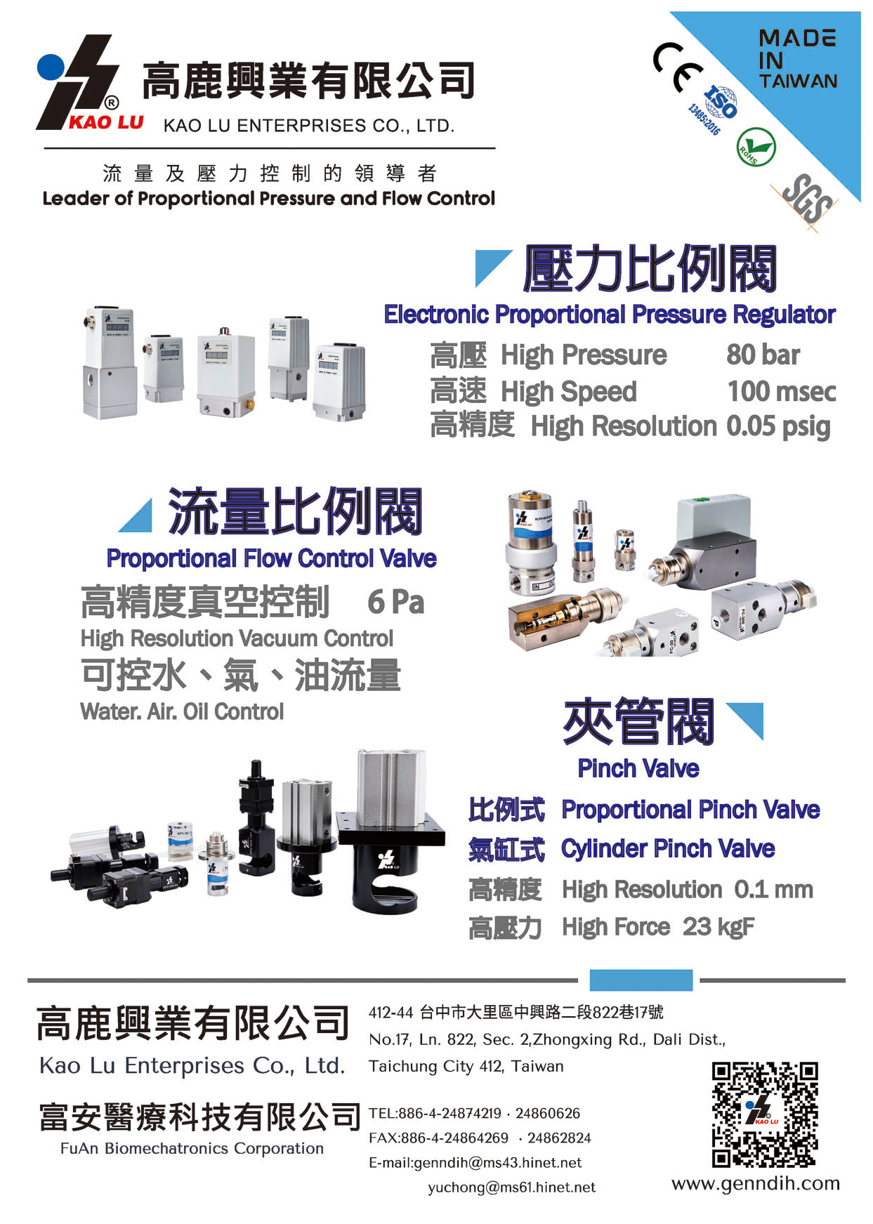 亘帝企業有限公司