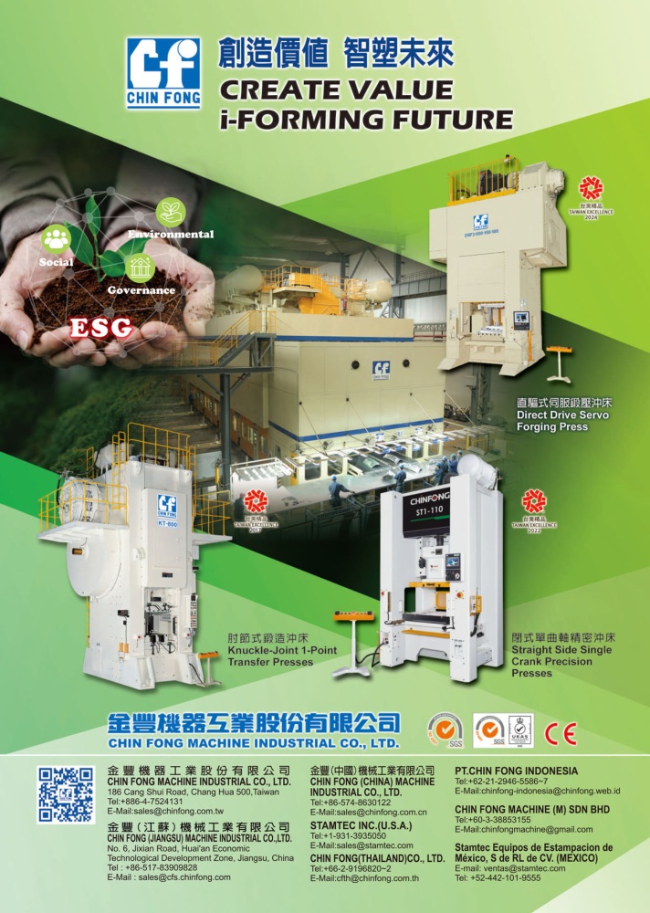 金豐機器工業股份有限公司