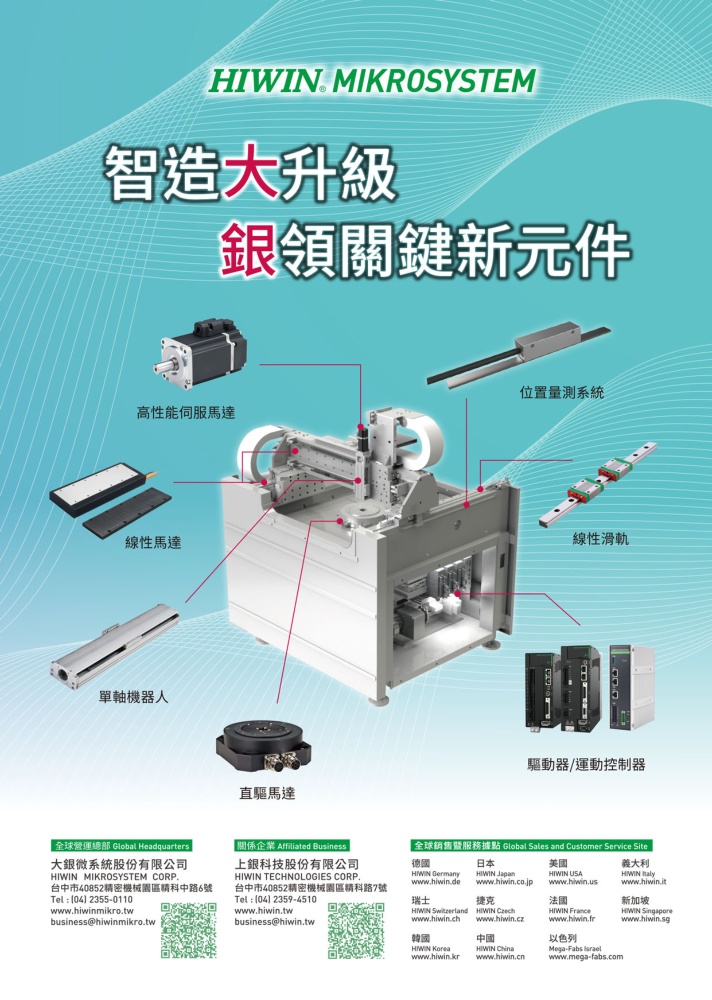 大銀微系統股份有限公司