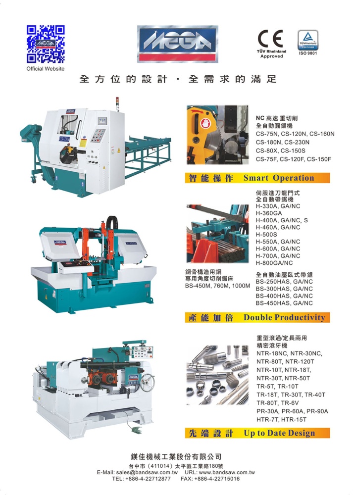 鎂佳機械工業股份有限公司