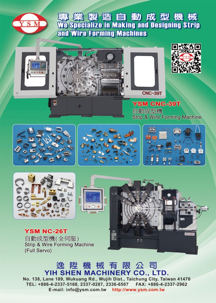 逸陞機械有限公司