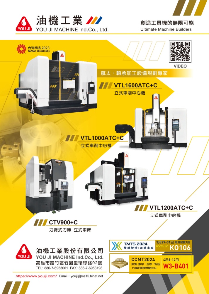 油機工業股份有限公司