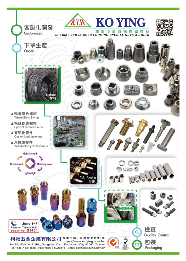 柯穎五金企業有限公司